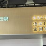 Intelligent Water Purification Goes Global, Leading the Trend，Bewinch Shines at AWE 2026 with Flagship New Products & Southeast Asian Bestseller G3