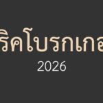 รู้เท่าทันการใช้งานโบรกเกอร์  forex 2026