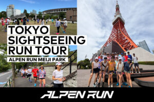 ALPEN RUN เปิดตัว “TOKYO SIGHTSEEING RUN TOUR” ชวนนักวิ่งและนักท่องเที่ยววิ่งชมแลนด์มาร์กดังของกรุงโตเกียวไปกับไกด์ 4 และ 6 สิงหาคมนี้