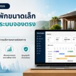 StayEngine ชี้ AI กำลังเปลี่ยน Customer Journey ของนักท่องเที่ยว พร้อมเผย 5 เทรนด์ธุรกิจที่พักไทย