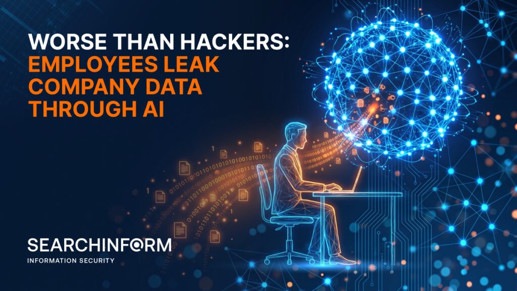 Worse than hackers: employees leak company data through AI